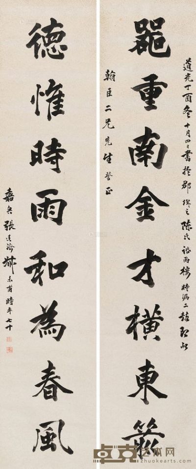 张廷济 1837年作 楷书八言联 立轴 170.5×36cm×2