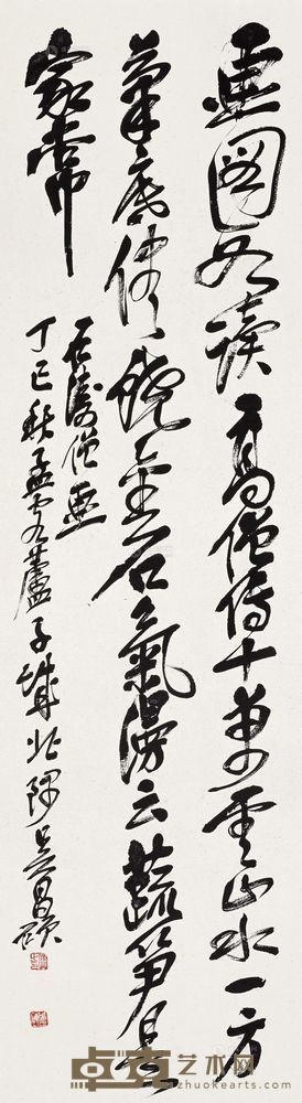 吴昌硕 1917年作 行书 立轴 143×39cm