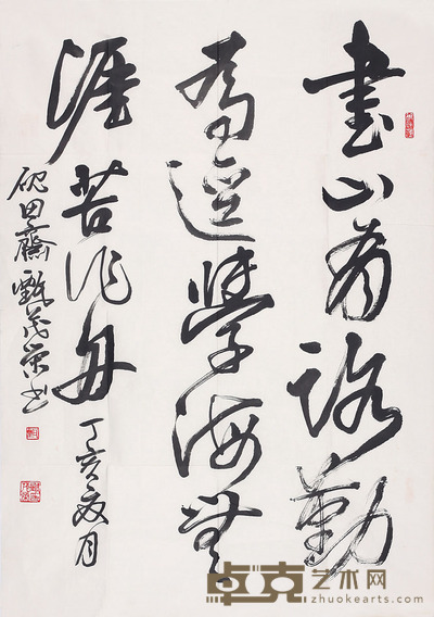 甄茂荣 书法 60×84cm