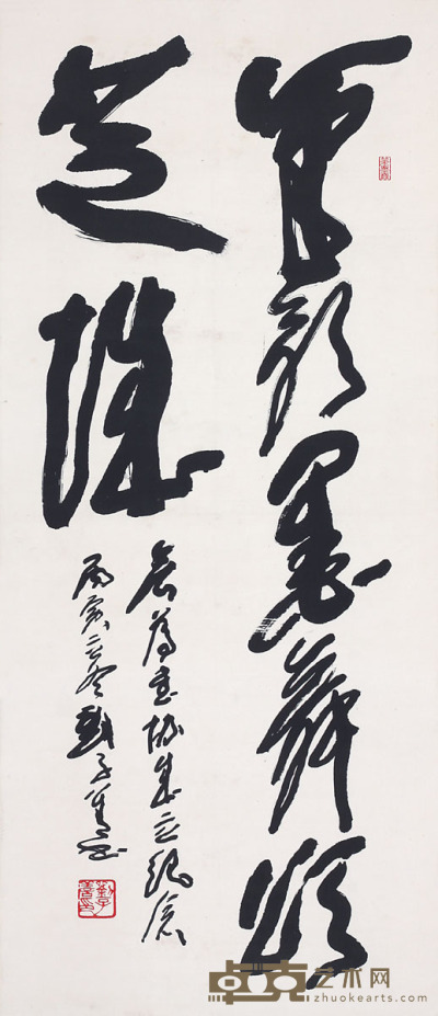 刘子善 书法 56×130cm