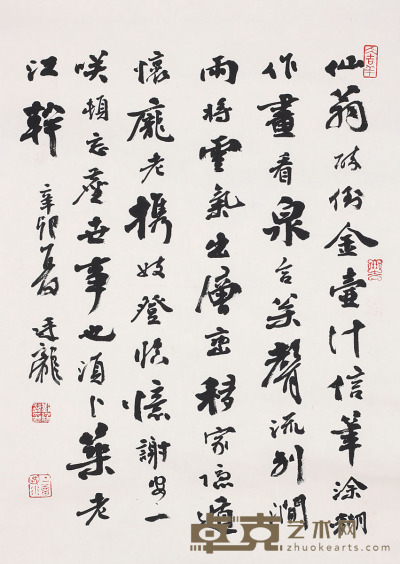 刘廷龙  书法 29×41cm