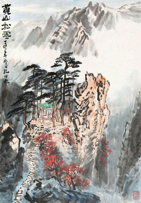 孔仲起 丁卯（1987）年作 黄山烟云 镜片