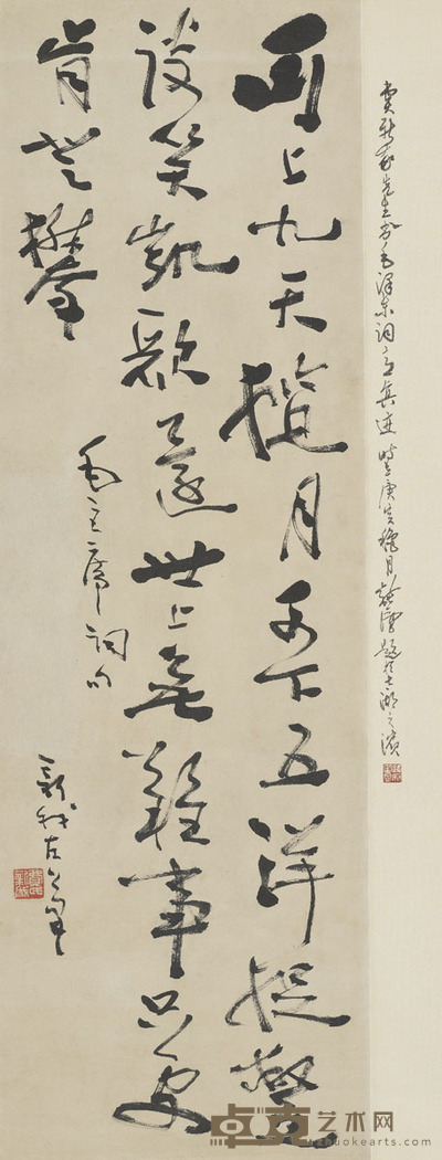 费新我 书法 96.5×31cm