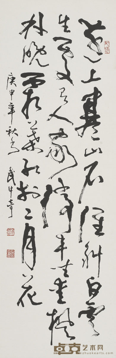 武中奇 书法 103×34cm