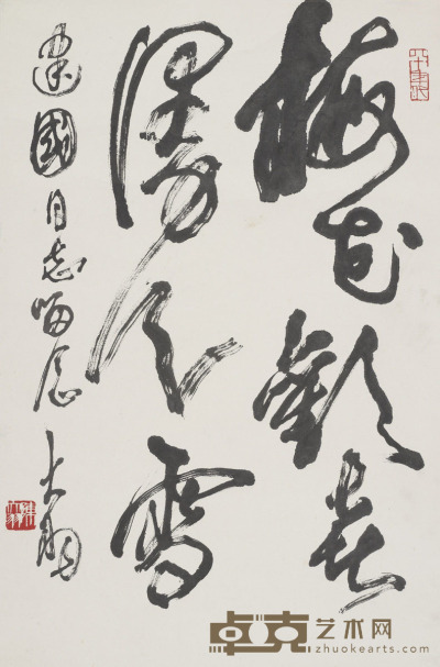 陈大羽 书法 45×67cm