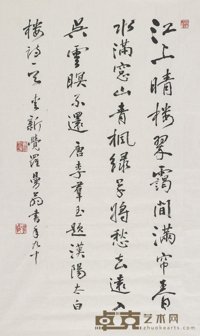 沙曼翁 书法 97×59.5cm