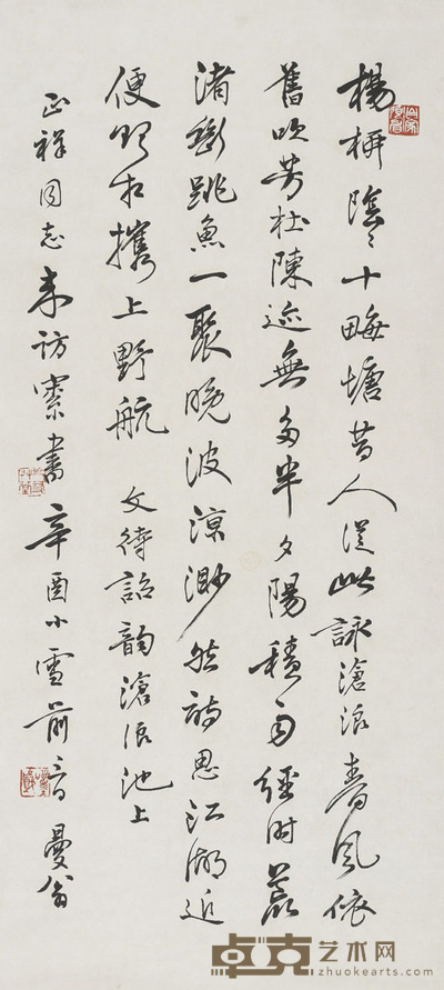 沙曼翁 杨柳阴阴 96.5×44cm