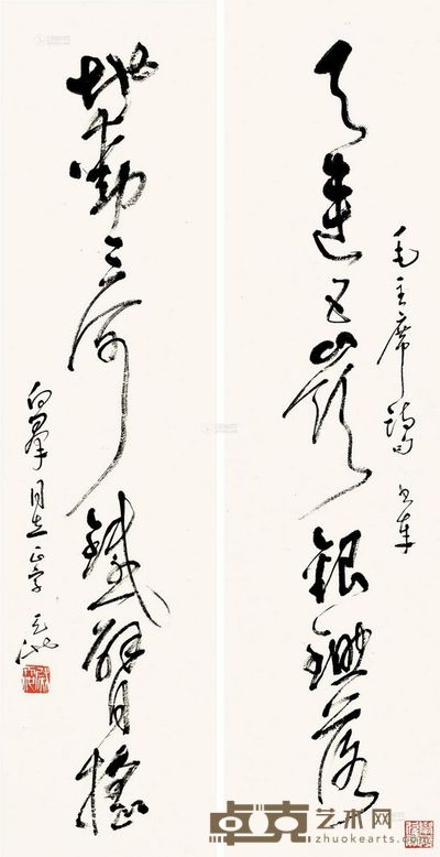 尉天池 书法 68×17cm×2