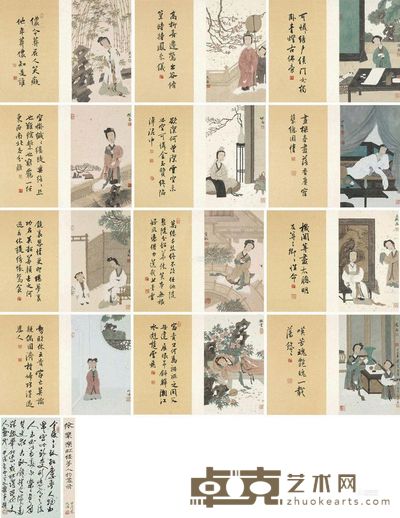 徐乐乐 红楼梦人物画册 36×42cm×12