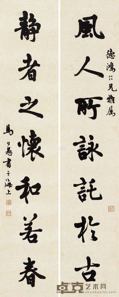 马公愚 书法 132×26.5cm×2
