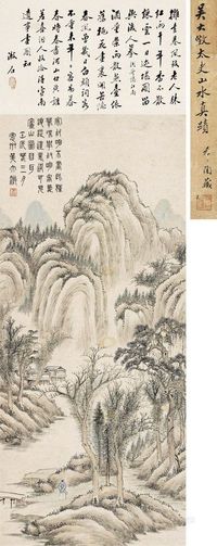 吴大澂 山水