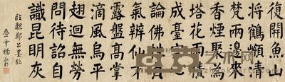 杨殿邦 书法 142×41cm