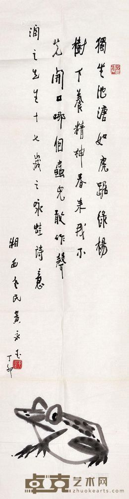 黄永玉 1987年作 咏蛙诗意图 镜心 136×34cm
