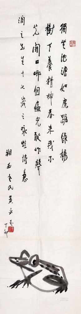 黄永玉 1987年作 咏蛙诗意图 镜心
