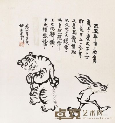 华君武 1988年作 虎兔图 镜心 34.5×32.5cm