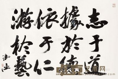 冯远 行书 镜心 68×98cm