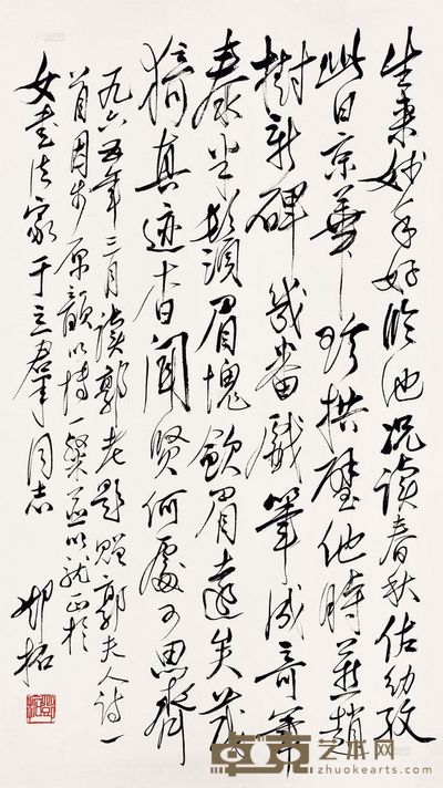 邓拓 1965年作 书法——生来妙手好临池 立轴 81×45cm