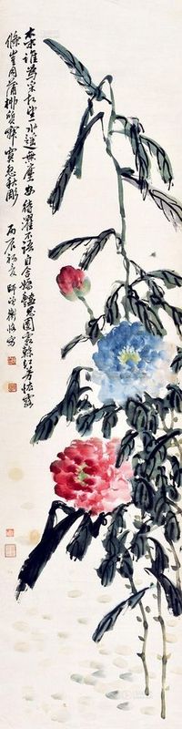 陈师曾 1916年作 牡丹 镜心