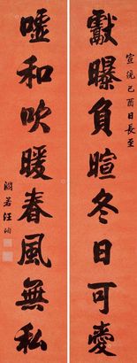 汪洵 1909年作 楷书八言联 屏轴