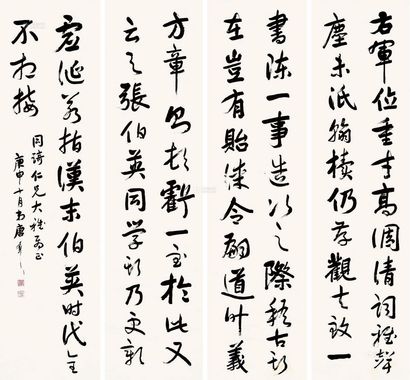 唐又新 1920年作 行书 四屏纸片