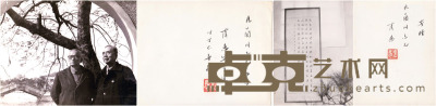 虞愚 1977年题签相片二张 12.5×9.5cm×2约0.1平尺/幅