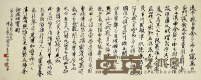 陈子奋 篆书“玉台新咏序” 33×80cm约2.3平尺