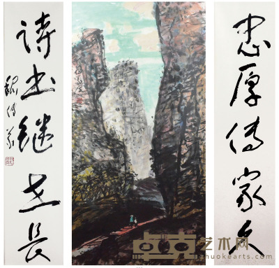 魏传义 山水·行书五言对联 136×68cm约8.3平尺·136×34cm×2约4.2平尺/幅