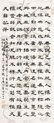 赵鹤琴 乙巳（1965）年作 书法 镜片