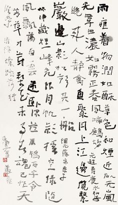 曾翔 2013年作 古词四首
