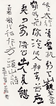 曾翔 2013年作 袁宏诗