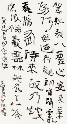 曾翔 2013年作 古诗一首