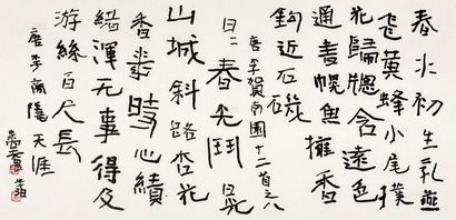 曾翔 2013年作 唐诗两首