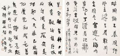 曾翔 书法 （二幅） 托片
