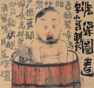 李津 洗澡图 41×43.5cm
