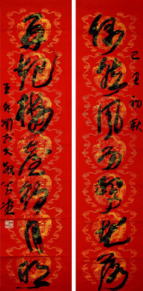 王冬龄 书法
