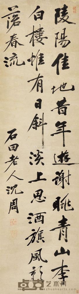 沈周 书法 立轴 164×45cm
