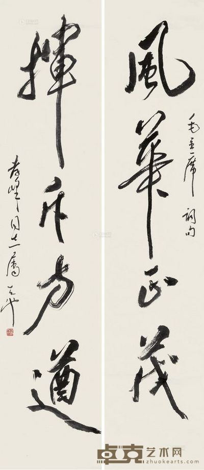 尉天池 行书四言联 屏轴 149.5×32.5cm×2