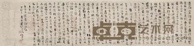 孙晓云 1987年作 行书王安石诗 拓纸 31.5×130cm