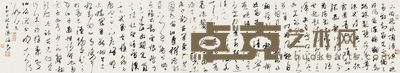 陈海良 2011年作 草书 纸片 31×172cm