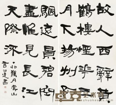 言恭达 1987年作 唐人诗 隶书 立轴 对屏 170×83cm×2