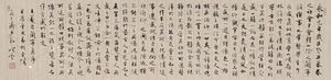 孙晓云 2012年作 行书"兰亭序" 纸片