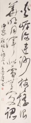 管峻 书法对联