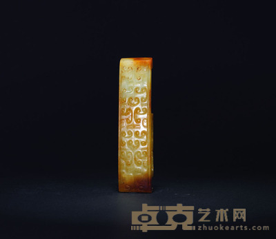 汉兽面勾连剑璏 10.7×1.2cm