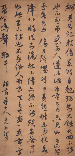 陆润痒 书法