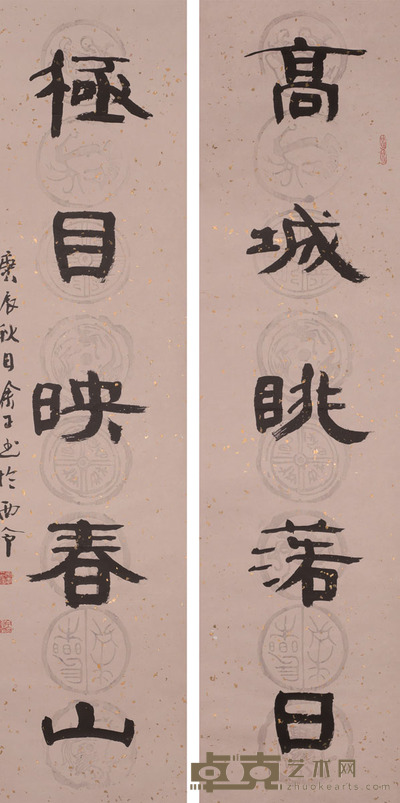 余正 书法 138x34x2