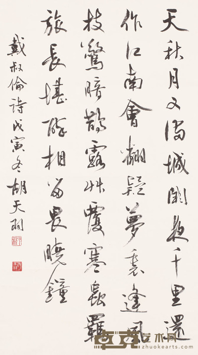 胡天羽 书法 70x40