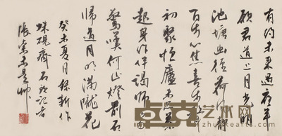 张索 书法 58x28