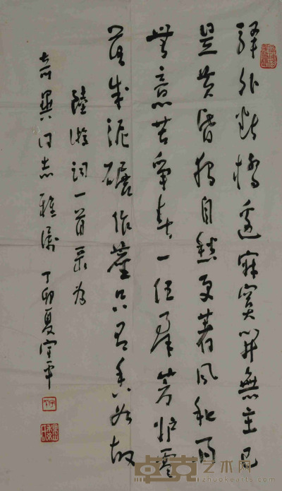 魏宇平 书法 40×67cm约2平尺