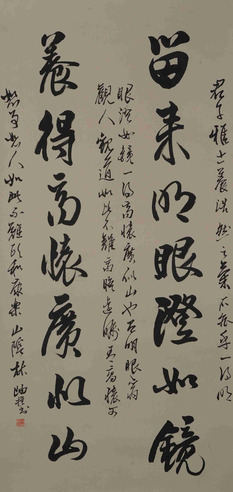 林岫 龙门对