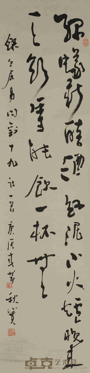 黄秋实 书法 39×185cm约6平尺